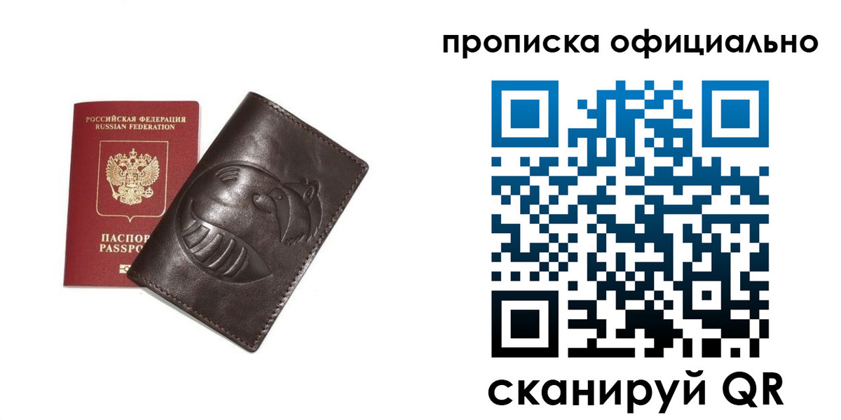 прописка иностранных граждан в Дудинке