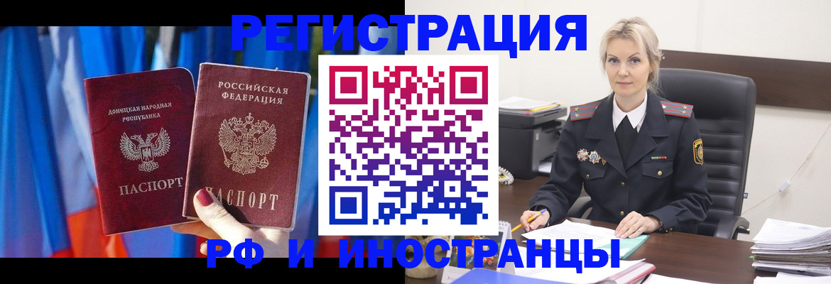 временная регистрация в квартире в Дудинке