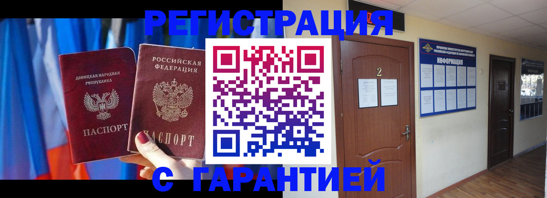 временная регистрация в квартире в Дудинке