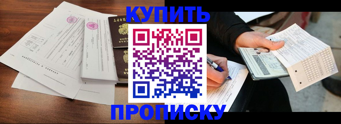 прописка для военкомата в Дудинке