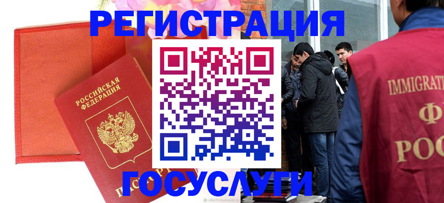 регистрация для школы в Дудинке