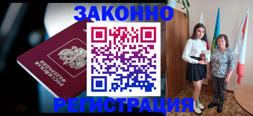временная регистрация гарантия в Дудинке