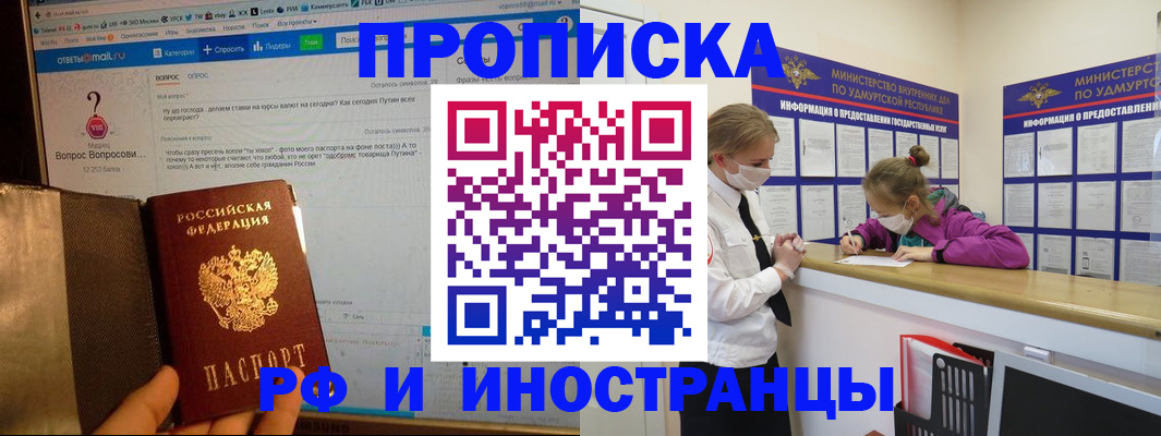 временная регистрация гарантия в Дудинке